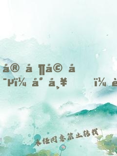 定制婚寵：少帥，請矜持！
